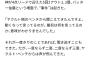 元阪神矢野先生、例のサイン盗み騒動について語るwwwwwwwwwwwwwwwwwwwwwwwwwww