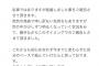 【吉報】元AKB48中田ちさと(32歳)が結婚！！！