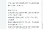 【AKB48】田口愛佳さん、お気持ち表明【OUT OF 48 辞退の理由をSNSで説明】
