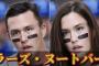 【画像】女体化したヌートバー、まぁまぁいいｗｗｗｗｗｗｗｗｗｗｗｗｗ