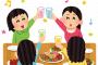 嫁が陽キャっぽい友達3人、家に連れて来た結果ｗｗｗｗｗｗｗｗｗ