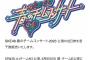 「SKE48 春のチームコンサート2023」5月5日夜公演 当日券販売のお知らせ