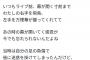 【元乃木坂】井上小百合の咄嗟についてのツイートに作曲者の三輪智也さんが反応してる！