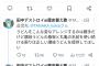 【悲報】ツイッター民さん、丸亀シェイクうどんにブチギレｗｗｗｗｗｗｗｗ