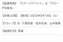 【速報】AKB48 全国ファンミーティング東京会場が落選祭りw w w w w w w w w w w