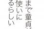 漫画「30歳まで童貞だと魔法使いになれるらしい」12巻特装版予約開始！恋する男たちの純愛(ピュアラブ)交換日記小冊子付き