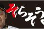 【阪神】岡田彰布監督「そらそうよ」タオル新発売　中身見えず、指揮官の顔写真入りはレア