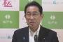 岸田総理「こども誰でも通園制度」2024年度から開始を表明
