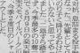 オリックス宮城「先輩として日高のり子く降りるわけにはいかない」