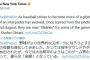 【悲報】水原一平「365日、オフシーズンも翔平とずっと一緒。クリスマスも一緒にトレーニングした。」