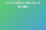 前田健太「キャッチャー伏見くんの構えめっちゃ投げやすそうってテレビで見ながら思いました」