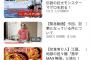【画像】江頭2:50さんのyoutubeチャンネル、最新動画達の再生数がアレなことになってしまう…www