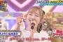 【AKB48】本田仁美さん、TBSで今話題の広末涼子の曲を熱唱ｗｗｗ