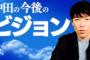 オリラジ中田、松本人志〝批判〟に改めて言及「あれも一個のアトラクション。お楽しみいただけた」「中田のゲームの始まり」