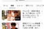 【朗報】アンジャッシュ渡部が新しく始めたyoutubeチャンネル、ガチで好評