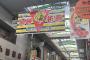 【阪神】日本一早い優勝Ｍ点灯で有名な尼崎商店街は冷静“Vやねん”セール企画は急がず慎重に