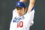 野茂英雄 MLB11年123勝 ダルビッシュ MLB11年100勝