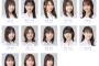 【乃木坂46】UCは清宮レイか向井葉月と予想しとくか…