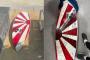 韓国のサーフィン場で旭日旗サーフボードに乗った日本人…サーファーたちが抗議し止める＝韓国の反応