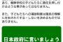 朝鮮学校「拉致問題は日本政府が解決すべきことであり、朝鮮学校は無関係」