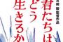 【悲報】宮崎駿の新作映画「君たちはどう生きるか」今月公開なのに全く話題にならないｗｗｗｗ