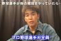 武井壮さん「プロ野球選手が陸上を選んでいたら今の陸上の日本記録はほとんど塗り替えられてると思う」