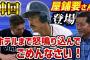 【朗報】元プロ野球選手の鉄道写真家、撮り鉄に苦言