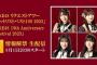 「SKE48 リクエストアワー セットリストベスト100 2023」と「SKE48 15th Anniversary Festival 2023」 の詳細を生配信決定