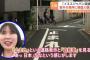 韓国の若者の間で「イエスジャパン現象」…道路標示の「止まれ」や自転車の写真を撮るのが流行