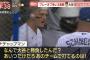 大谷に打たれた投手が監督に猛抗議「なんで勝負したんだ？あいつだけだろこのチームで打てるのは！」