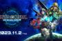【SO2R】『スターオーシャン セカンドストーリー R』登場キャラ紹介映像「レオン」「オペラ」が公開！