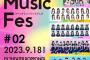 Fang Music FesにAKB研究生が出演