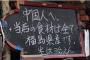 パヨク「日本は中国人排斥をやめろ」