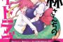 漫画「小林さんちのメイドラゴン」第14巻が9月12日発売！更なる強さを求めて自分に合う武器を探すトール