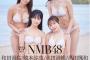 【朗報】最新のNMB48さん、セクシー女優みたいになる（画像あり）