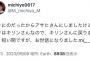 【悲報】ジャニオタ「アサヒさんがその対応なら、私はキリンに戻ります」