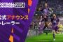 【朗報】フットボールマネージャ、ついに日本語対応でSwitch版が登場！