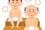 「とくさんか？」の回避方法を確立したら100万円