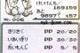 「初代ポケモンでヒトカゲを選ぶと序盤で詰む」←これ