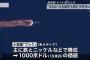 小惑星プシケへ向かう探査機「サイキ」打ち上げ…内部に金？「1000京ドル」の価値！