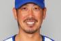 DeNA　現役引退の藤田一也が来季から育成野手コーチ就任へ