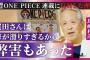 マシリト「ワンピースは構成がよくない。毎週初めて読む読者が分かるように描いてほしい」