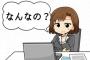 3大信じてはいけない言葉「何もしてないのに壊れた」「怒らないから言ってみろ」「行けたら行く」あとひとつは？ 	