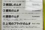 【画像】トヨタ「仕事における7つのムダがこれですｗｗｗ」