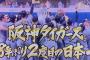 どんでん号泣ｗｗｗｗｗｗ「ほんと幸せだと思います」