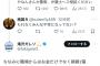 【悲報】YouTuberあやなんのセカンドパートナー、会社から金を盗んで逃走中だった