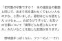 オリックス若月、「こち亀」や「ドラゴンボール」を見返していつも同じ場面で笑う