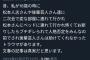 【悲報】松本人志の性加害疑惑、新たに証言者が出てしまう、松本人志さんどーすんのこれ？