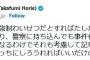 堀江貴文氏、松本人志文春報道で「境界知能のバカどもに有名人を落とすネタを提供してウハウハ言わせてる文春はクソ」