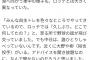 大嶺祐太「中日ではキャンプ初日に誰も喋らないので大野雄大に『みんな仲悪いの？』と聞いてしまった」